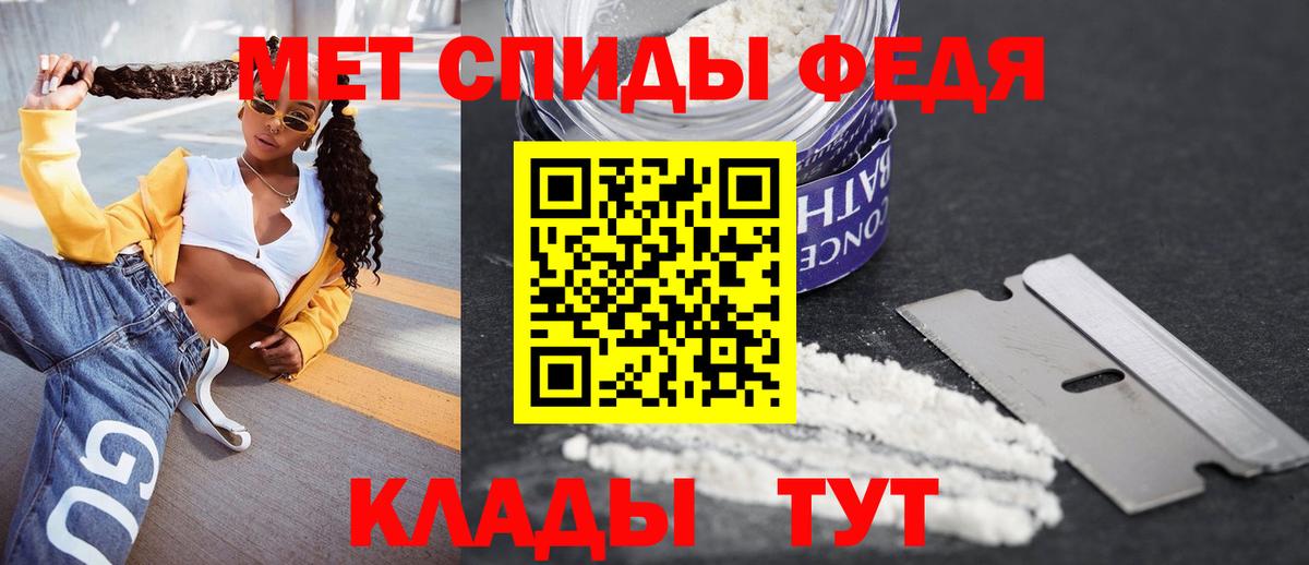 АМФЕТАМИН  АМФ Premium  Вход с VPN  Краснодар 