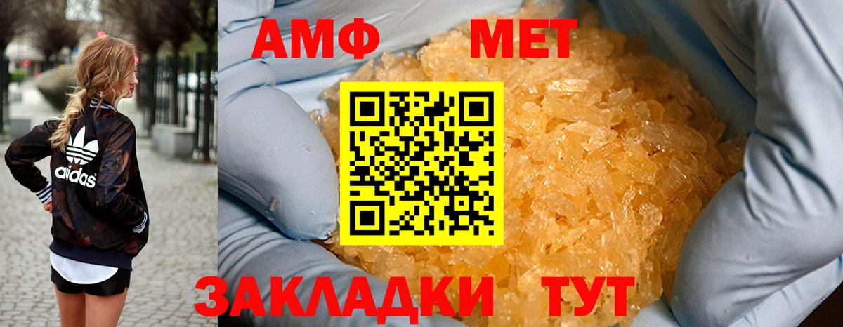 Амфетамин 98% Краснодар
