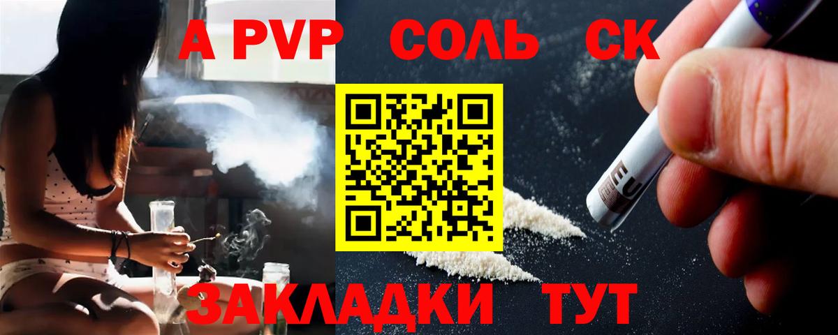 Alfa_PVP крисы CK  Alpha PVP СК КРИС  Вход с VPN  A PVP  Краснодар  Alpha-PVP Соль 