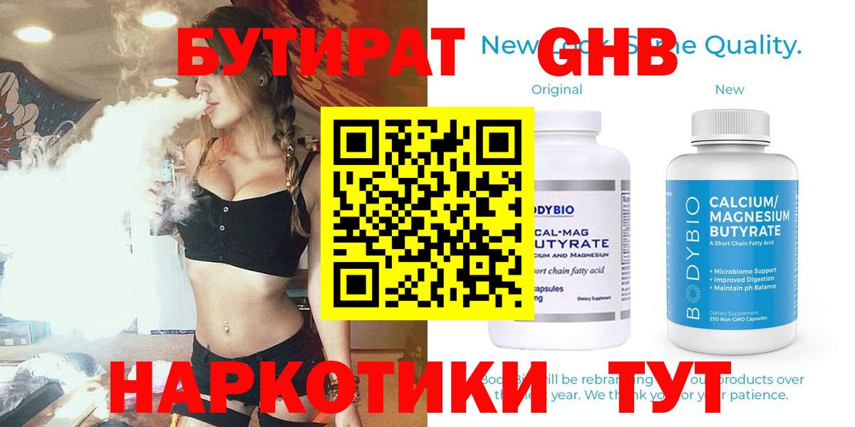 БУТИРАТ оксана Краснодар