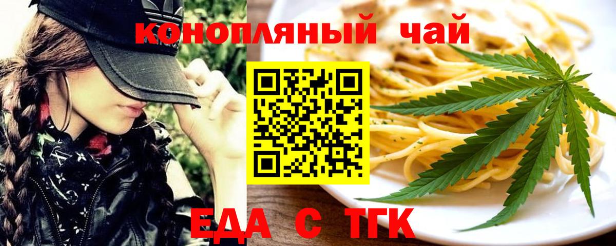 Canna-Cookies конопля  Вход с VPN  Краснодар 
