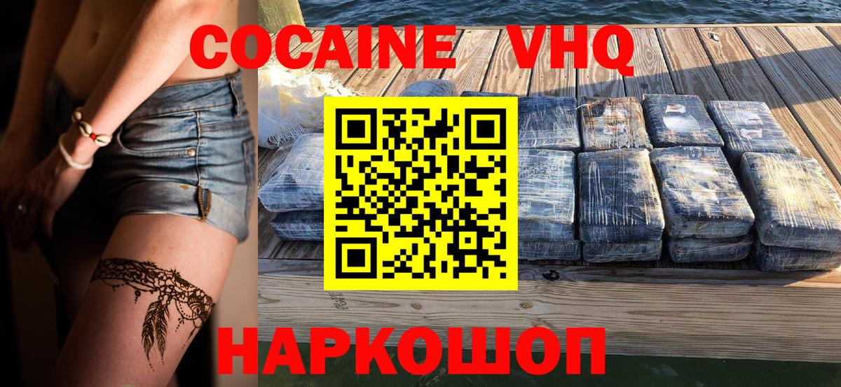 КОКАИН FishScale Краснодар