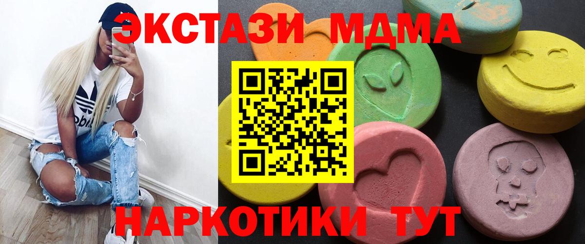 Краснодар  сколько стоит  ЭКСТАЗИ DUBAI  Вход с VPN  ЭКСТАЗИ MDMA 