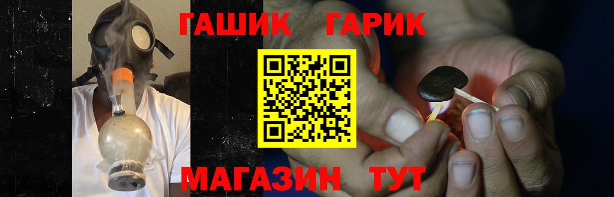 ГАШ гарик  Вход с VPN  ГАШИШ  ГАШ хэш  Краснодар 