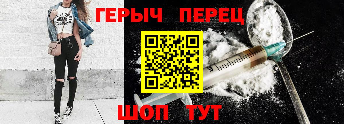 ГЕРОИН гречка Краснодар