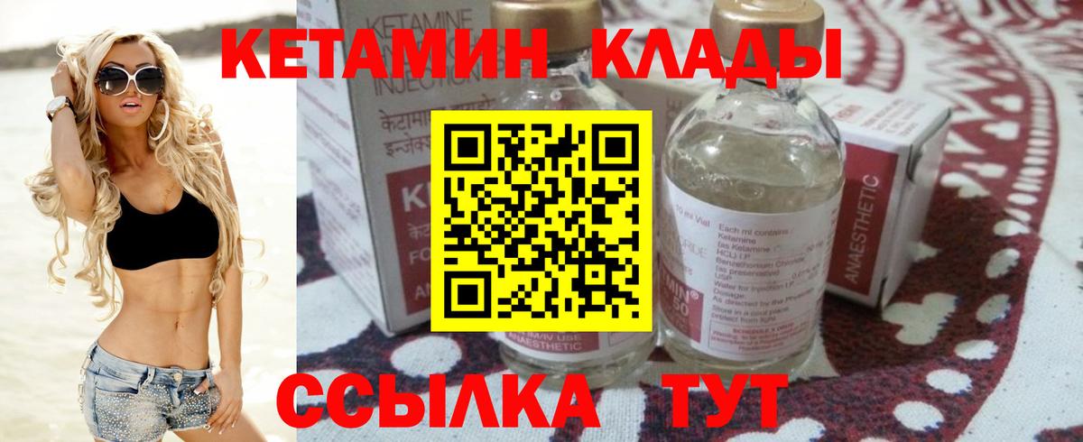 Кетамин ketamine    ссылка  Краснодар  КЕТАМИН VHQ  Вход с VPN 