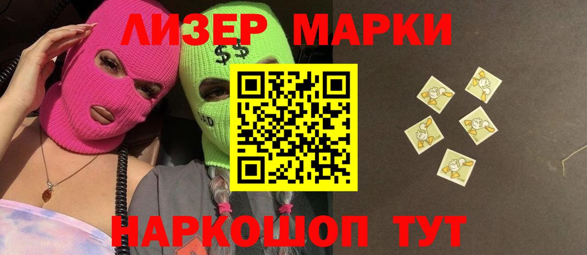 Лсд 25 экстази кислота  LSD-25 экстази ecstasy  ЛСД экстази  Вход с VPN  Краснодар 