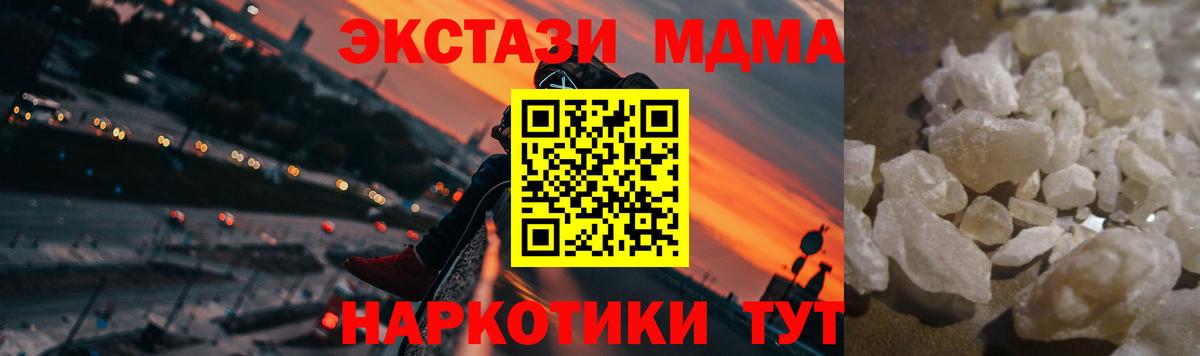 MDMA  МДМА VHQ  Вход с VPN  Краснодар  МДМА молли 