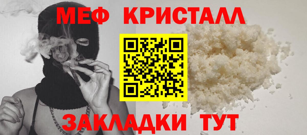 Мефедрон 4 MMC  Меф мука  Вход с VPN  МЯУ-МЯУ  Краснодар 