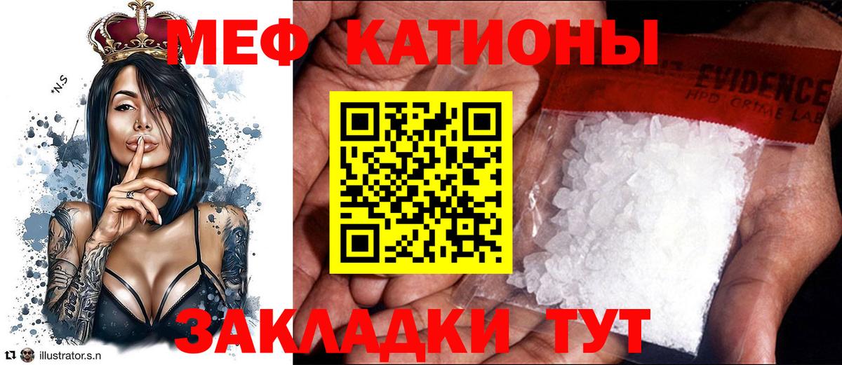 МЕФ кристаллы Краснодар
