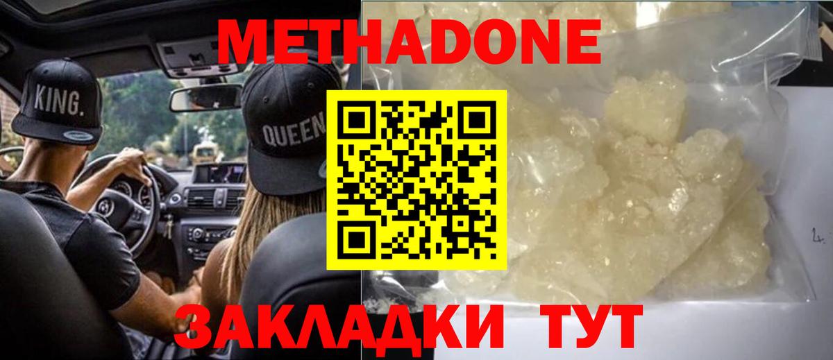 Мефедрон Краснодар