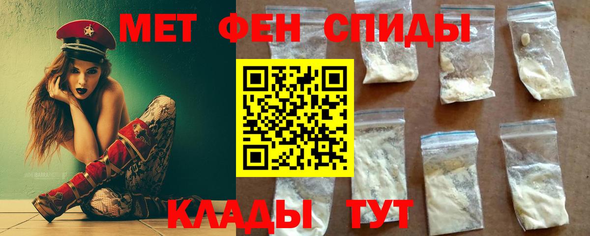 Метамфетамин Methamphetamine  Вход с VPN  Краснодар 