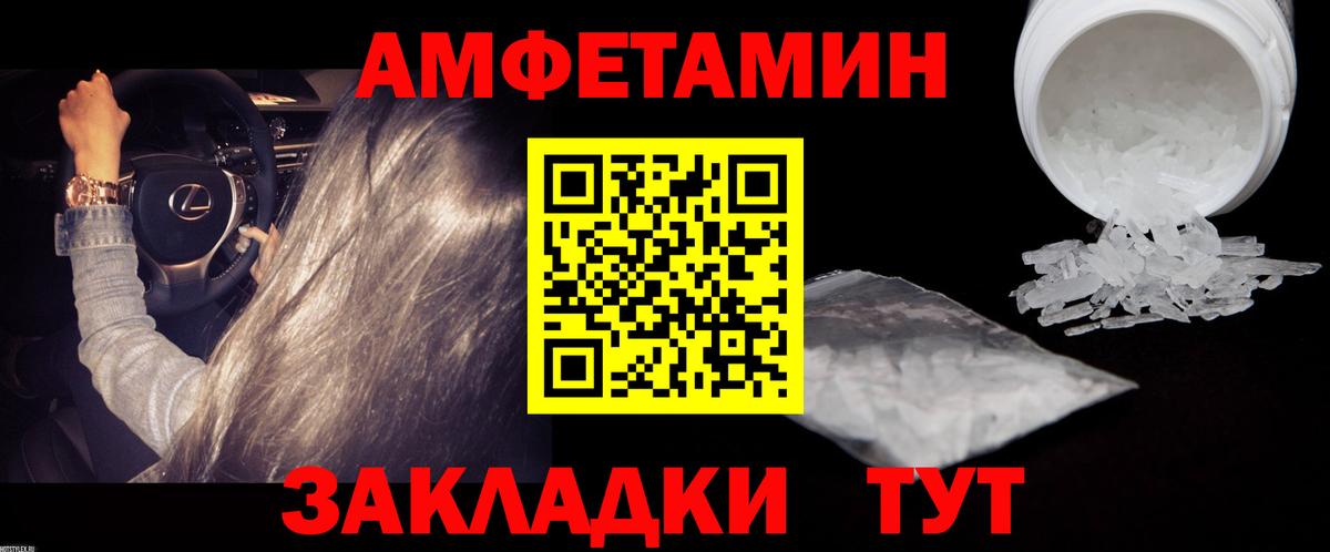 Метамфетамин винт Краснодар