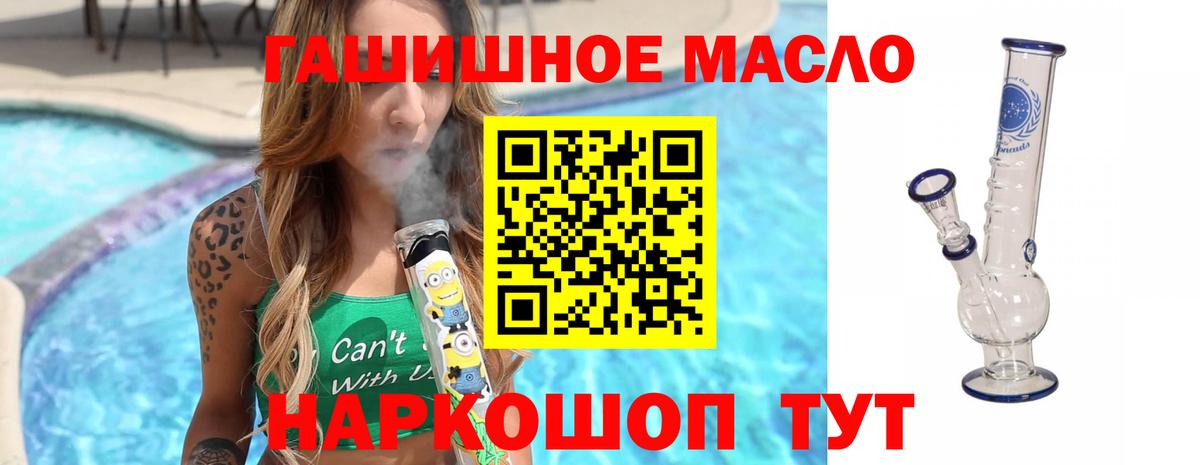 гидра онион  ТГК вейп  Вход с VPN  Дистиллят ТГК жижа  Краснодар  купить наркотики сайты 