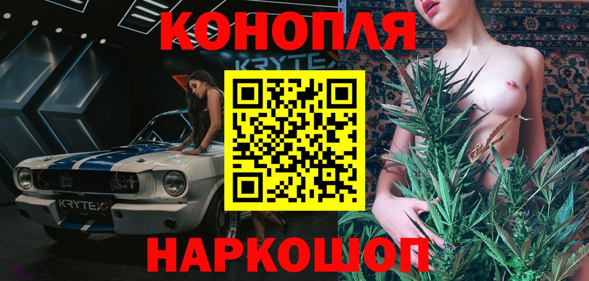 Краснодар  МАРИХУАНА семена  Вход с VPN  Конопля LSD WEED 